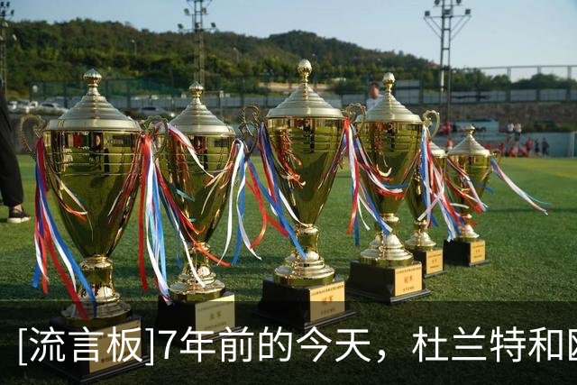 [流言板]7年前的今天，杜兰特和欧文作为篮网球员首次亮相媒体日